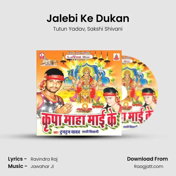 Jalebi Ke Dukan mp3 song