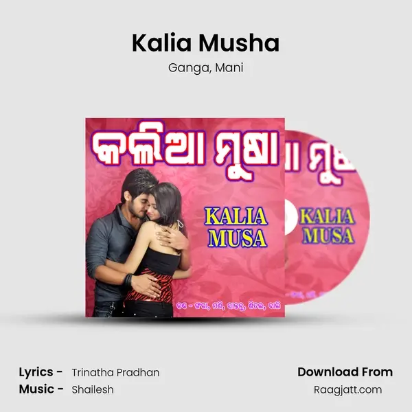 Kalia Musha mp3 song