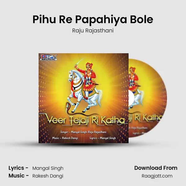 Pihu Re Papahiya Bole mp3 song