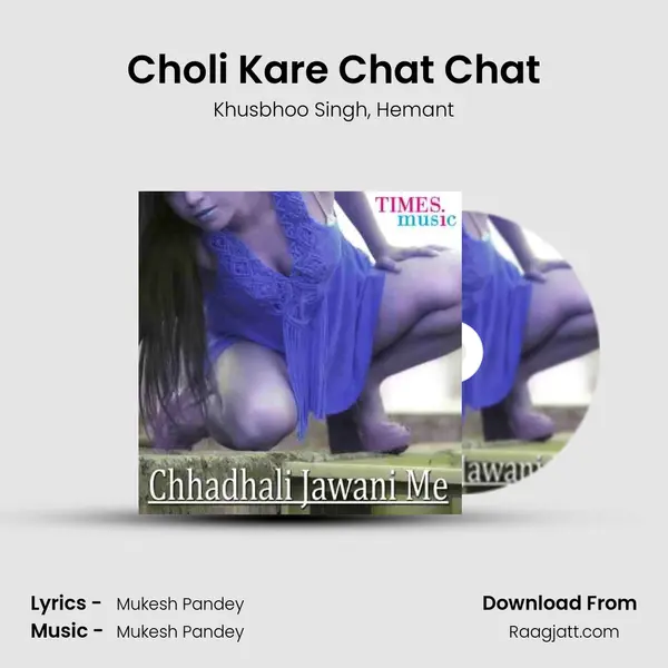 Choli Kare Chat Chat mp3 song