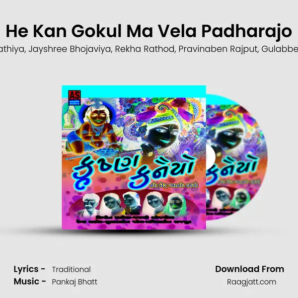 He Kan Gokul Ma Vela Padharajo mp3 song