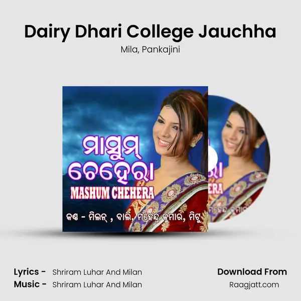 Dairy Dhari College Jauchha mp3 song