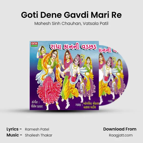 Goti Dene Gavdi Mari Re mp3 song