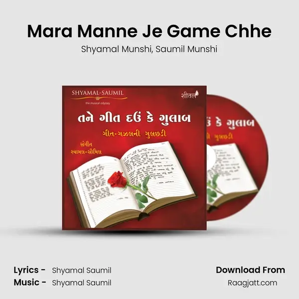 Mara Manne Je Game Chhe - Shyamal Munshi album cover 