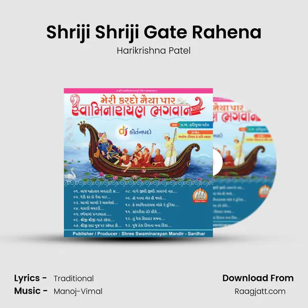 Shriji Shriji Gate Rahena - Harikrishna Patel album cover 