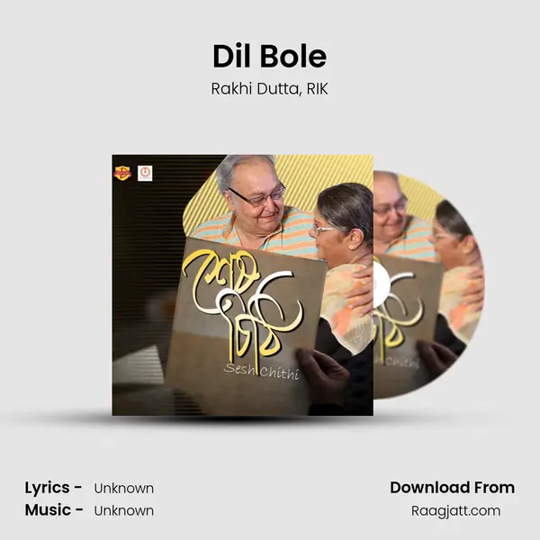 Dil Bole - Rakhi Dutta album cover 