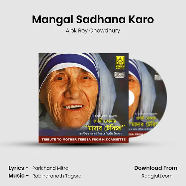 Mangal Sadhana Karo - Alok Roy Chowdhury album cover 