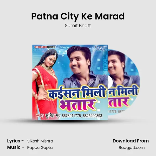 Patna City Ke Marad mp3 song