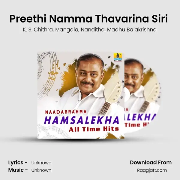 Preethi Namma Thavarina Siri (From 