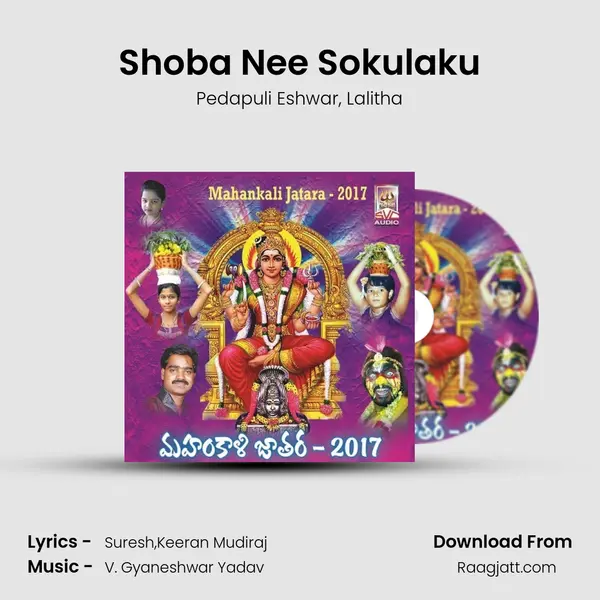 Shoba Nee Sokulaku - Pedapuli Eshwar album cover 