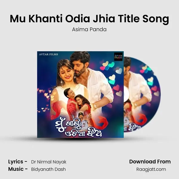 Mu Khanti Odia Jhia Title Song mp3 song