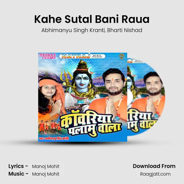 Kahe Sutal Bani Raua - Abhimanyu Singh Kranti album cover 