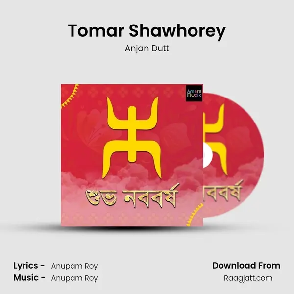 Tomar Shawhorey mp3 song