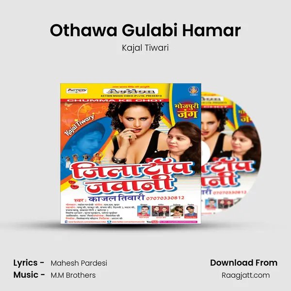 Othawa Gulabi Hamar mp3 song