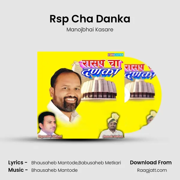 Rsp Cha Danka - Manojbhai Kasare album cover 