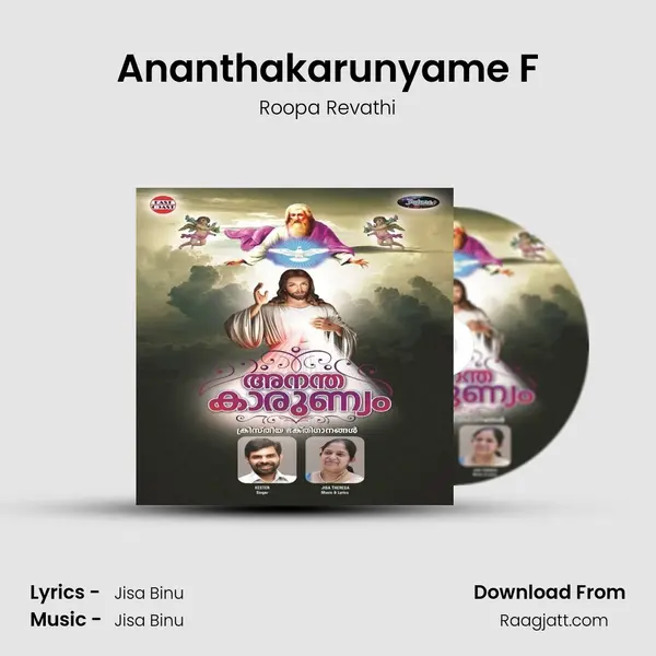 Ananthakarunyame F - Roopa Revathi album cover 