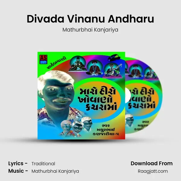 Divada Vinanu Andharu mp3 song