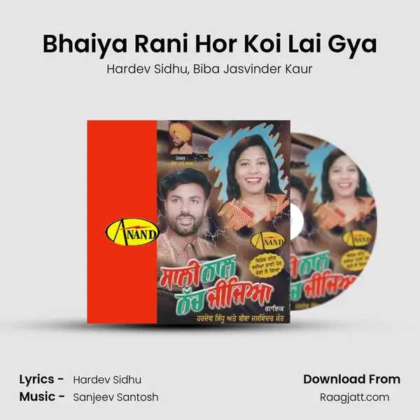 Bhaiya Rani Hor Koi Lai Gya - Hardev Sidhu album cover 