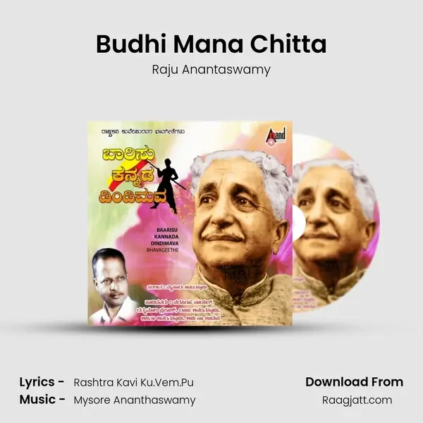 Budhi Mana Chitta - Raju Anantaswamy album cover 