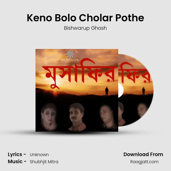 Keno Bolo Cholar Pothe - Bishwarup Ghosh album cover 