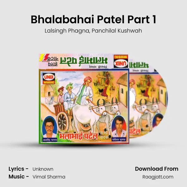 Bhalabahai Patel Part 1 - Lalsingh Phagna album cover 