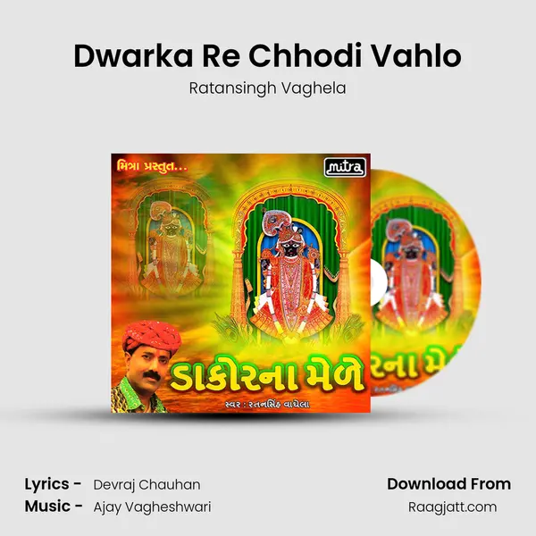 Dwarka Re Chhodi Vahlo - Ratansingh Vaghela album cover 