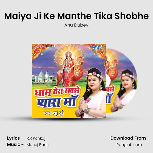 Maiya Ji Ke Manthe Tika Shobhe mp3 song