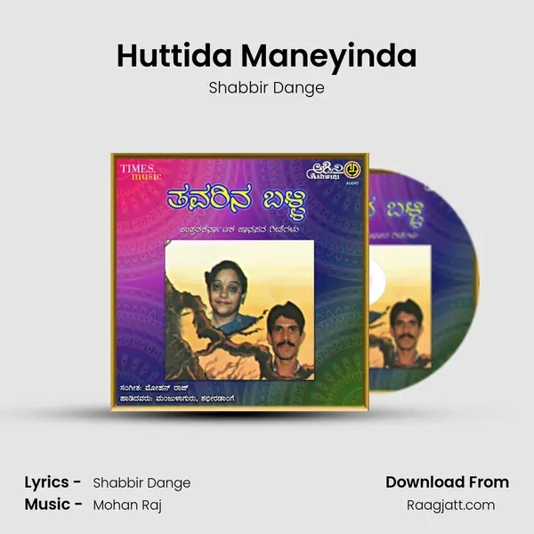 Huttida Maneyinda mp3 song