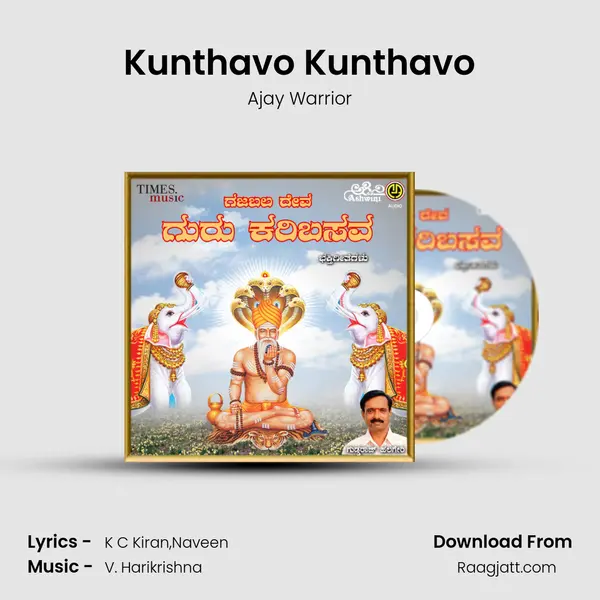 Kunthavo Kunthavo mp3 song