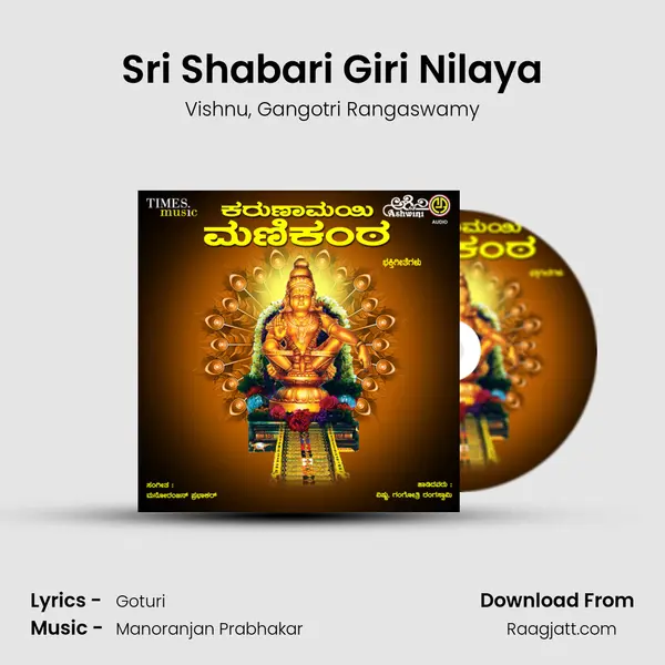 Sri Shabari Giri Nilaya - Vishnu album cover 