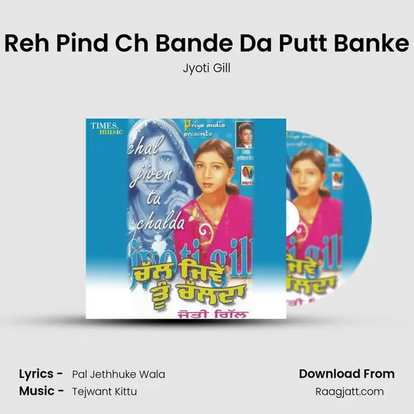 Reh Pind Ch Bande Da Putt Banke mp3 song