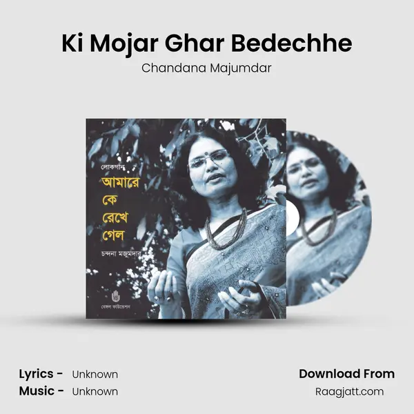 Ki Mojar Ghar Bedechhe - Chandana Majumdar album cover 