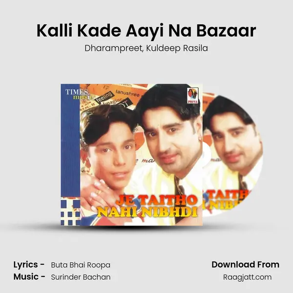 Kalli Kade Aayi Na Bazaar mp3 song