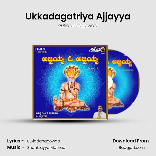 Ukkadagatriya Ajjayya mp3 song