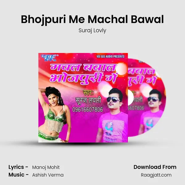 Bhojpuri Me Machal Bawal mp3 song