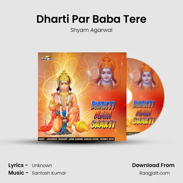 Dharti Par Baba Tere - Shyam Agarwal album cover 