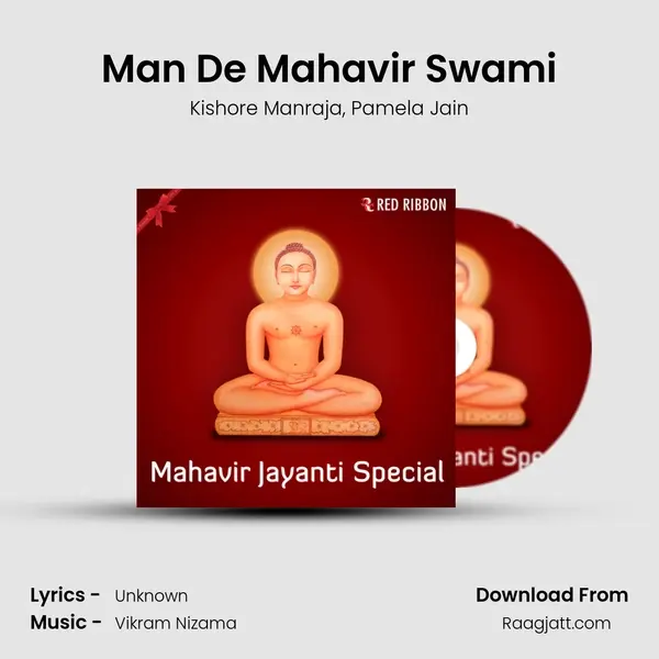 Man De Mahavir Swami mp3 song