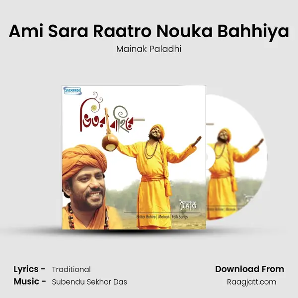 Ami Sara Raatro Nouka Bahhiya mp3 song