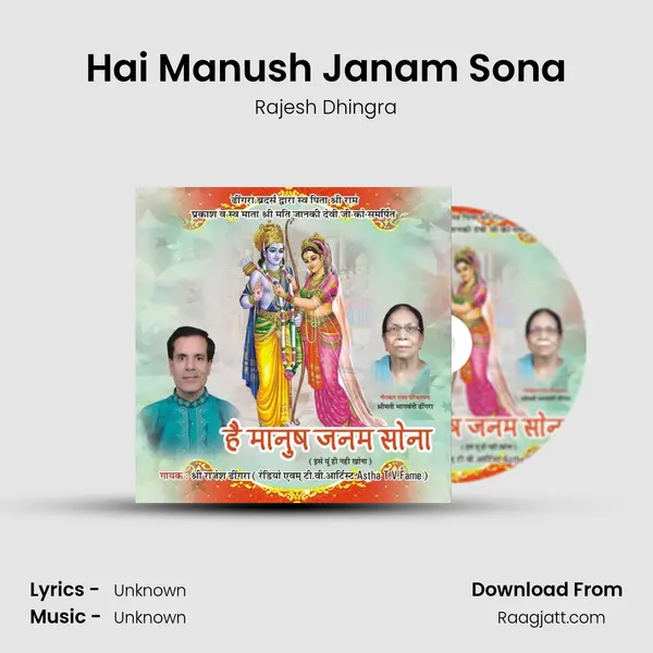 Hai Manush Janam Sona - Rajesh Dhingra album cover 