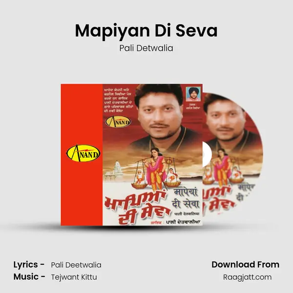 Mapiyan Di Seva mp3 song