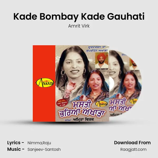 Kade Bombay Kade Gauhati - Amrit Virk album cover 