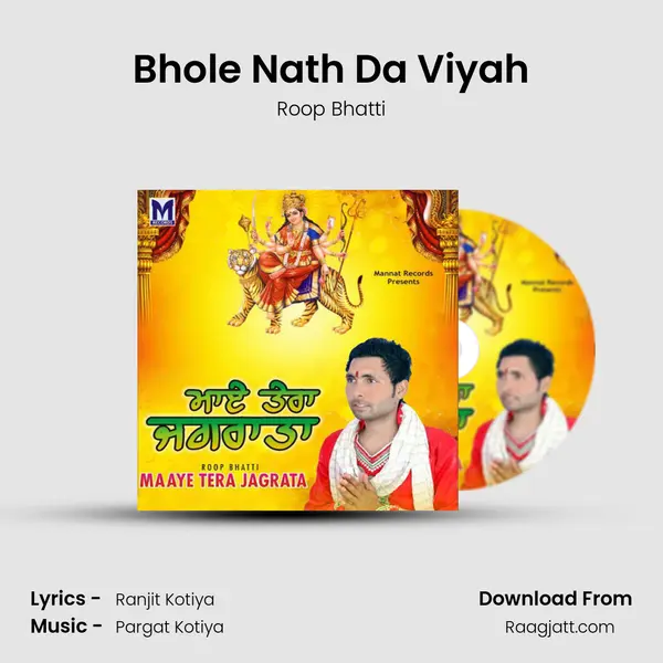 Bhole Nath Da Viyah mp3 song