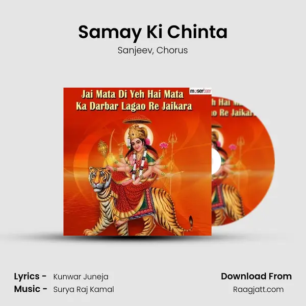 Samay Ki Chinta - Sanjeev album cover 