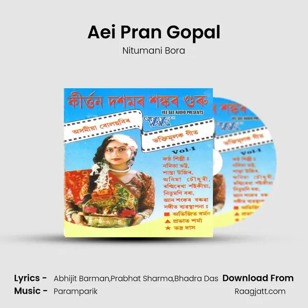 Aei Pran Gopal - Nitumani Bora album cover 