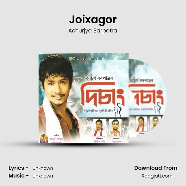 Joixagor - Achurjya Barpatra album cover 