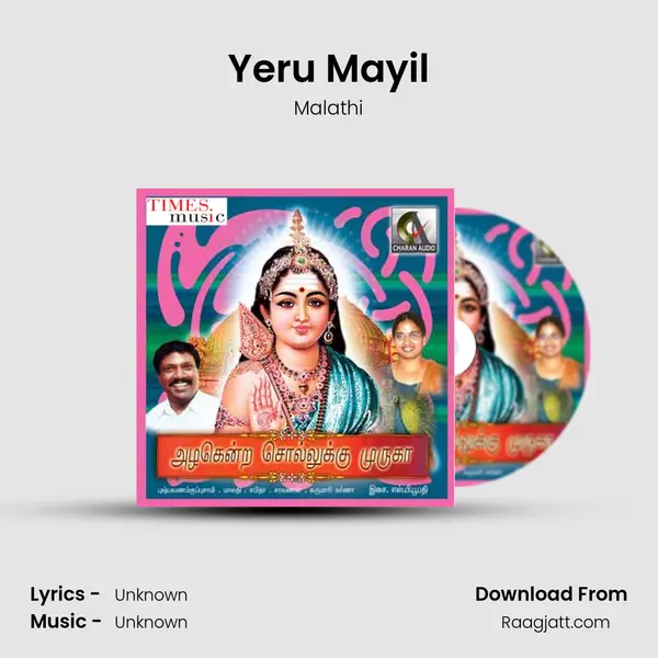 Yeru Mayil mp3 song