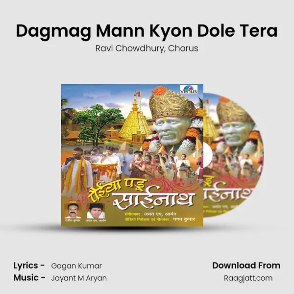 Dagmag Mann Kyon Dole Tera - Ravi Chowdhury album cover 