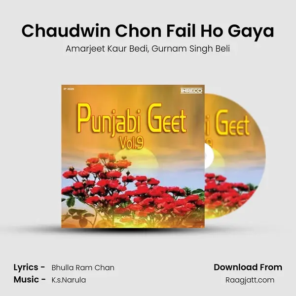 Chaudwin Chon Fail Ho Gaya - Amarjeet Kaur Bedi album cover 