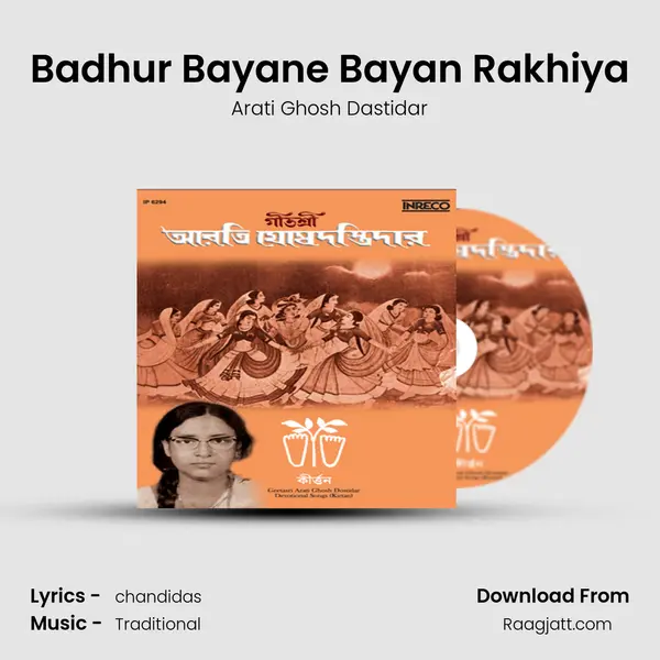 Badhur Bayane Bayan Rakhiya mp3 song