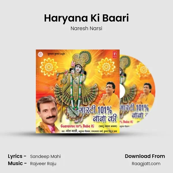 Haryana Ki Baari mp3 song